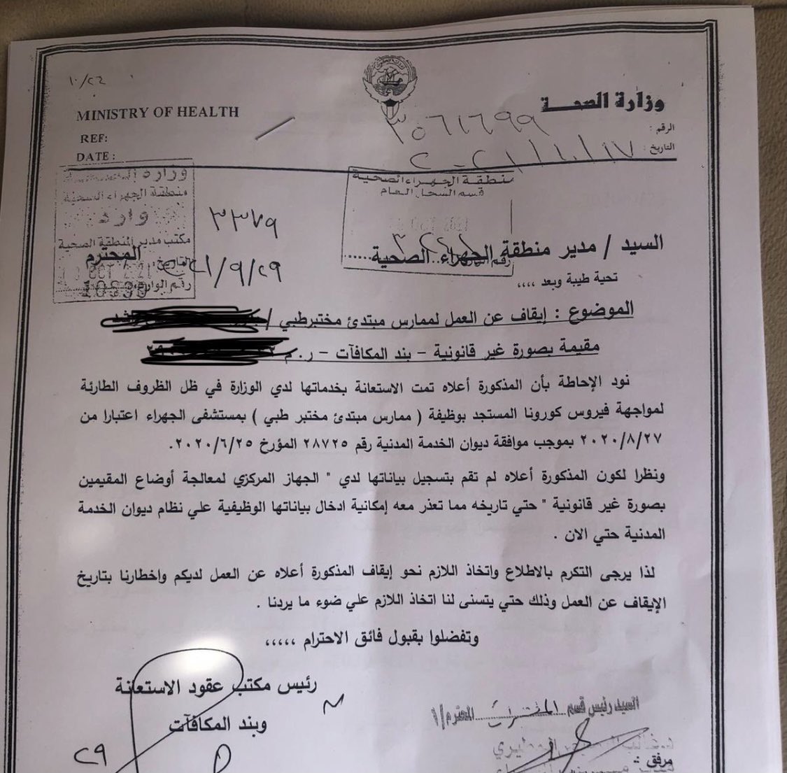 mohmdAlhumidi's tweet photo. من يقول أن الجهاز المركزي لا يتسبب بانهاء خدمات الموظفين البدون عليه أن يُوقظ ضميره ويُبصر عينيه

وبهذا الكتاب المرفق حالة من ضمن عشرات الحالات التي تدمروا بسبب جهاز السوء https://t.co/hWKMBumRdH
