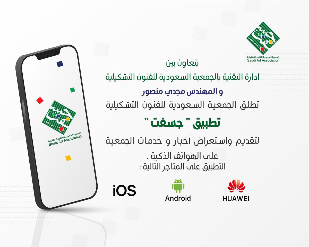 جسفت tweet media