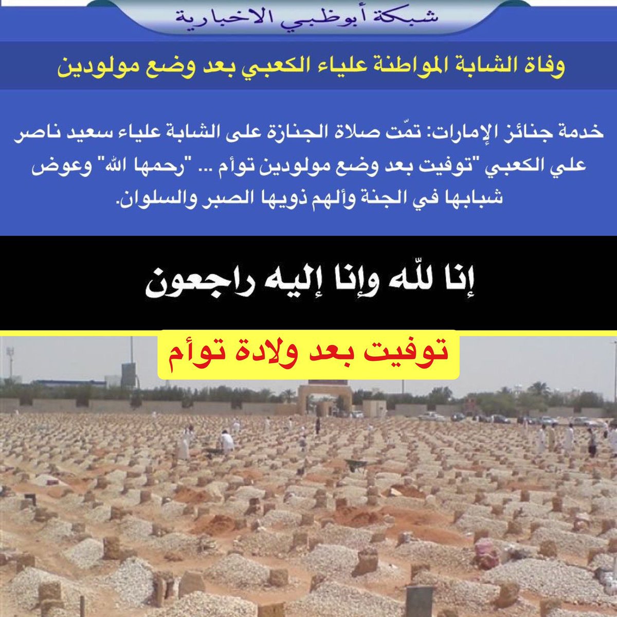 شبكة أبوظبي tweet media