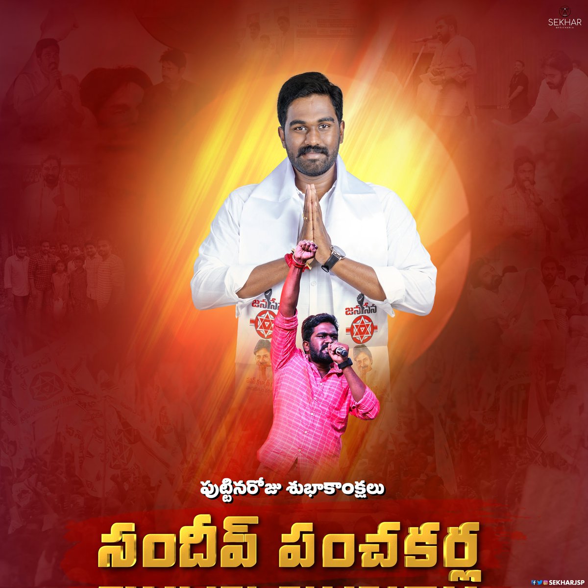 Chethan59375622's tweet photo. Happy B-Day @DrSandeepJSP Annaya.. Wishing you all the very best and good health..   Waiting to see you in greater position Annaya.   And we are with you..  Jai hind....!!! 
#Pawanakalyan 
#janasenaparty 
#chittoorbsu https://t.co/x3ma9IW6WR