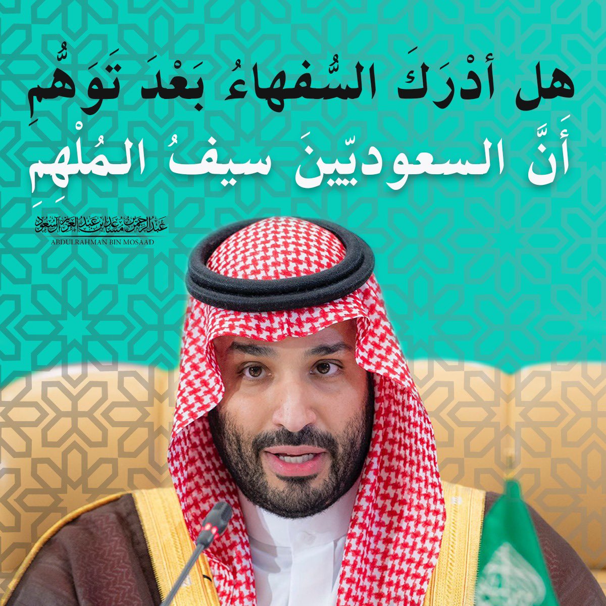 abdulrahman tweet picture