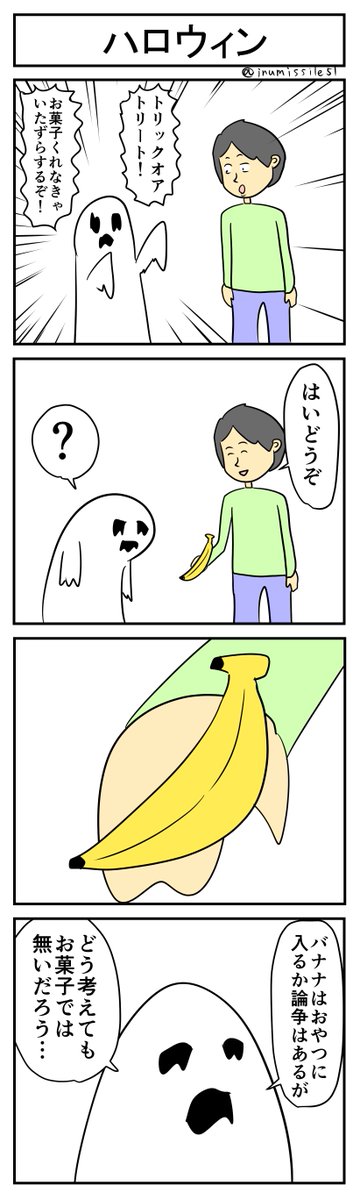 ハロウィン 