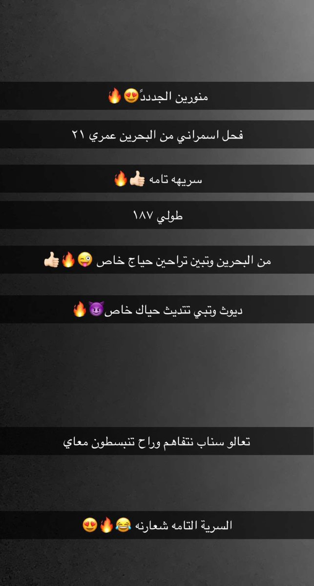📍فحل من البحرين كتوم 🇧🇭🔥 tweet media