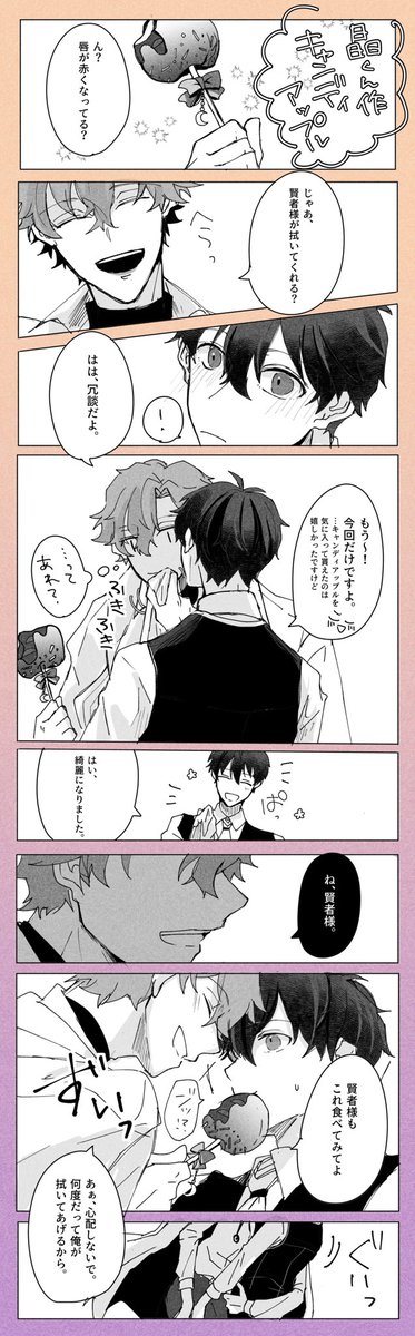 フィ「そうじゃないんだよなぁ…」
フィガ晶♂※ネタバレあります 