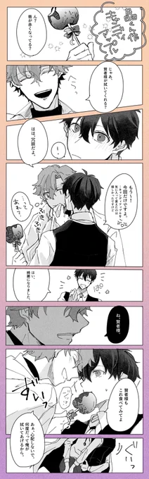 フィ「そうじゃないんだよなぁ…」
フィガ晶♂※ネタバレあります 