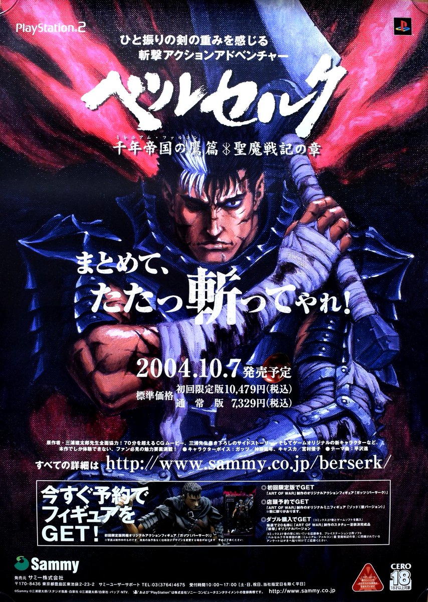 Kentaro Miura Art ⚔ on X: Kentaro Miura Art ⚔ on X:
