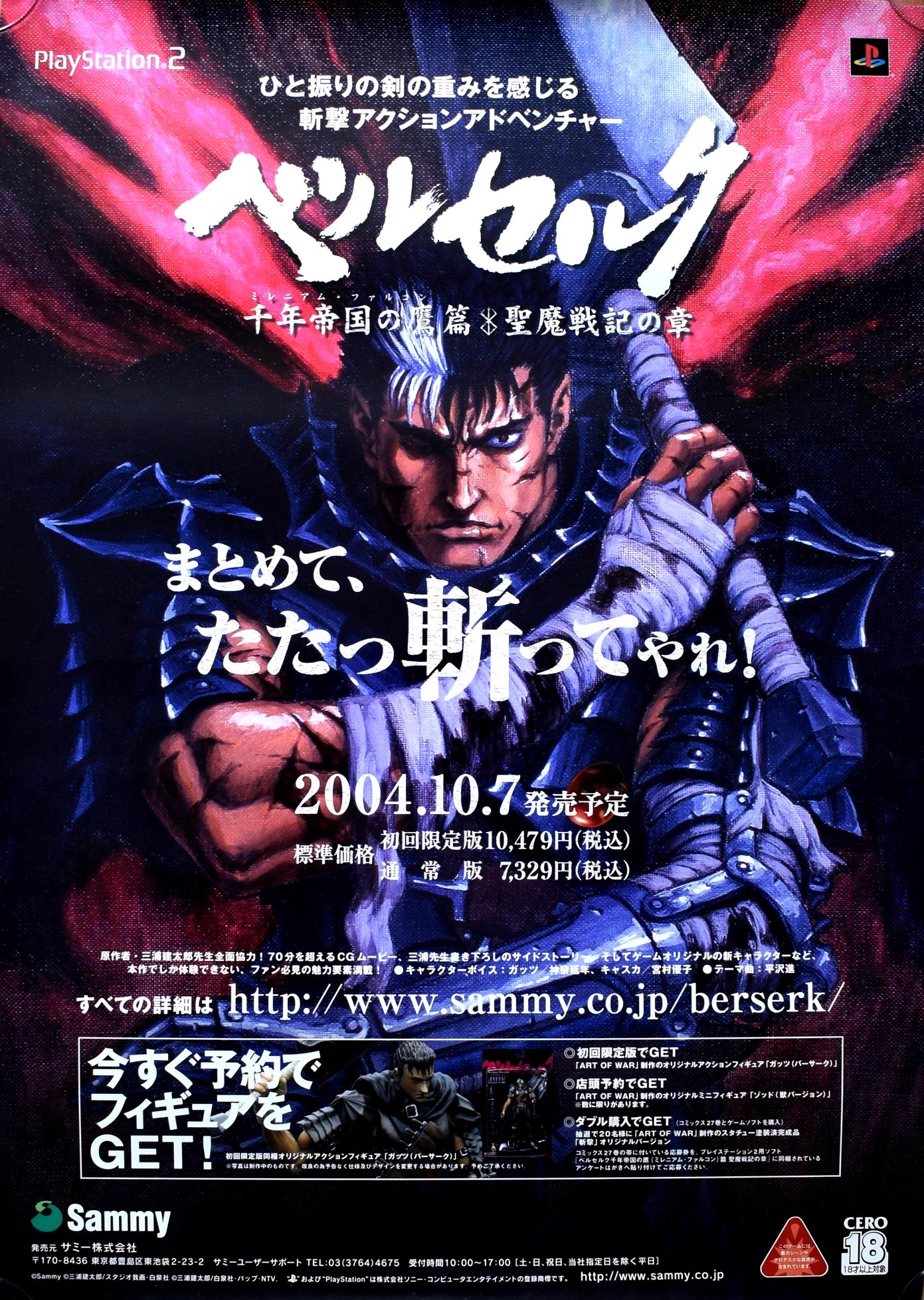 Kentaro Miura Art ⚔ on X: 