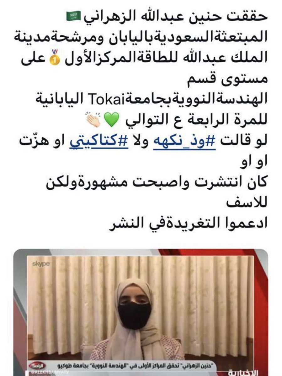 بهذه نفتخر #