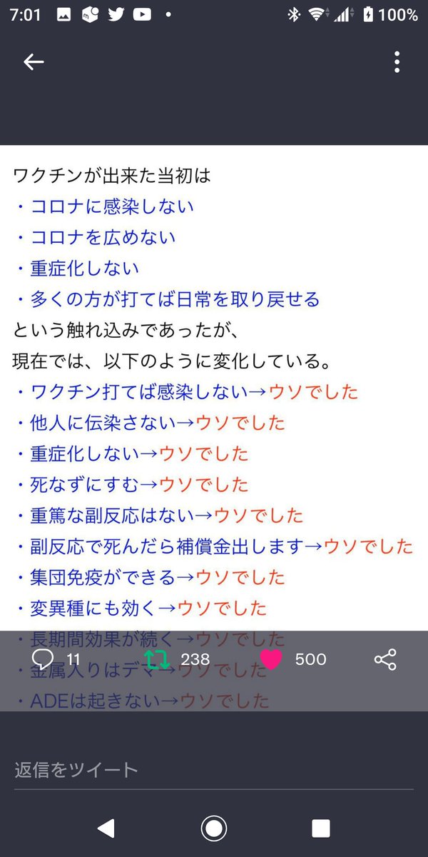 みるぽん On Twitter 遺伝子組換えワクチン擬き 緊急横槍承認させた政治家が犯罪者でしょ テロップ作成者 安倍晋三 河野太郎 厚生労働大臣 総務大臣 マスメディア関係者が主犯ですからね 宮根誠司 玉川 坂上忍あんたら の事ですよ 看護婦に責任は無い 医者は医師会から