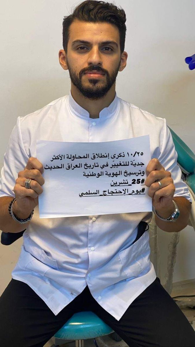 NAGDER1's tweet photo. ١٠/٢٥ ذكرى إنطلاق المحاولة الأكثر جديّة للتغييّر في تاريخ العراق الحديث.

25#_تشرين
#يوم_الإحتجاج_السلمي
#٢٥_ذكرى_ولادة_وطن https://t.co/2N162GXJhs