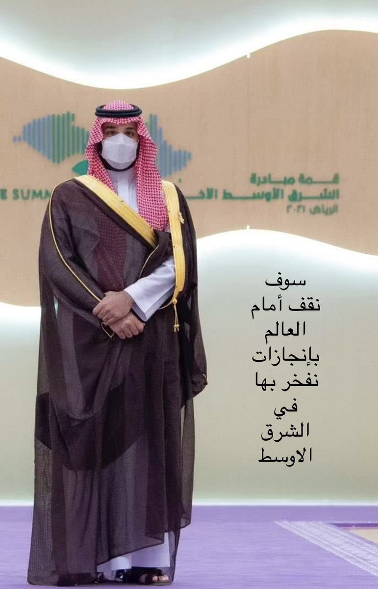 muteab11's tweet photo. #ولي_العهد https://t.co/nDeMtfkGOh