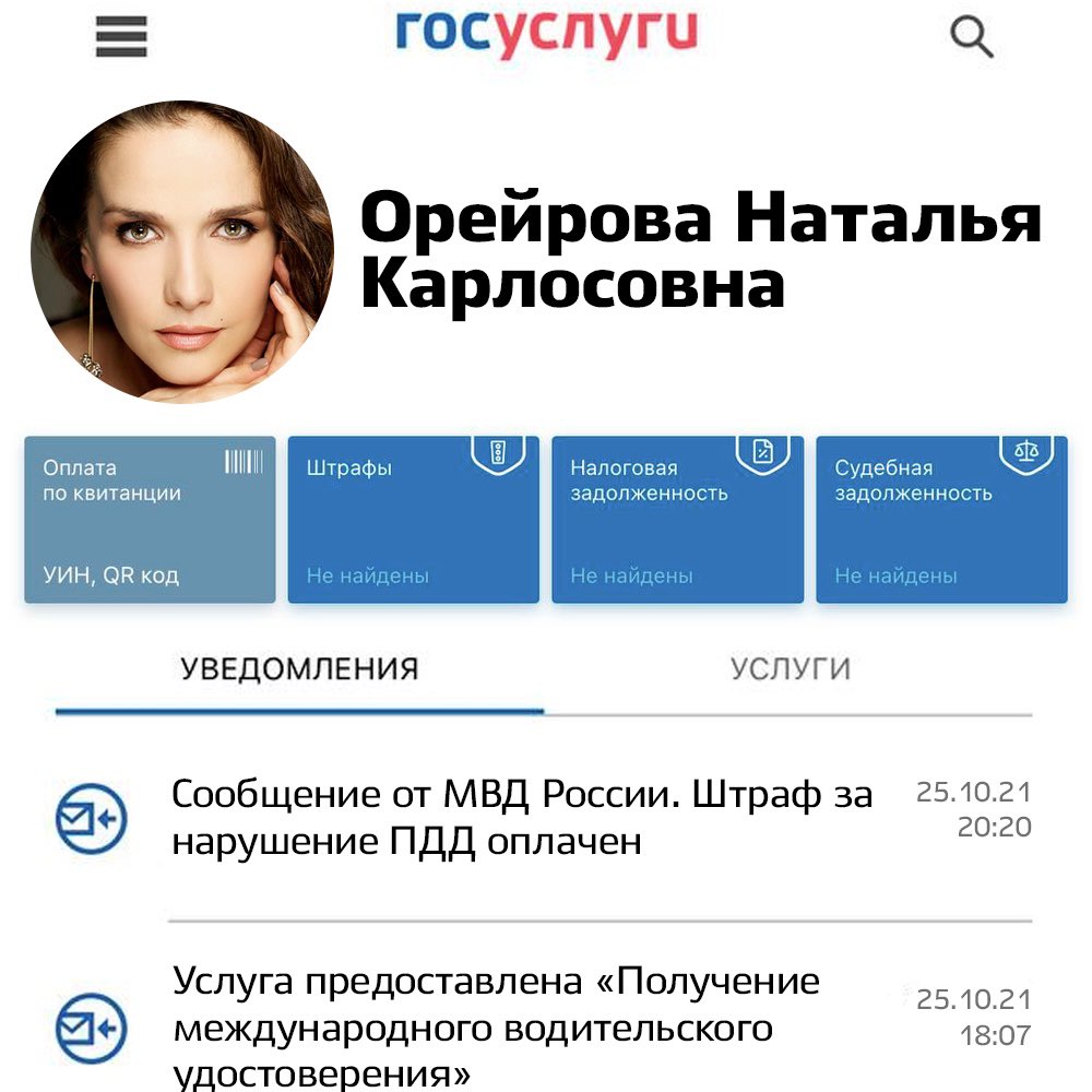 subbotatv's tweet photo. Поздравляем Наталию Орейро с российским гражданством 🎉
В подарок зарегали Наташу на Госуслугах, потому что самой там не разобраться 😄 #НаталияОрейро #NataliaOreiro https://t.co/29uaHd4u2u