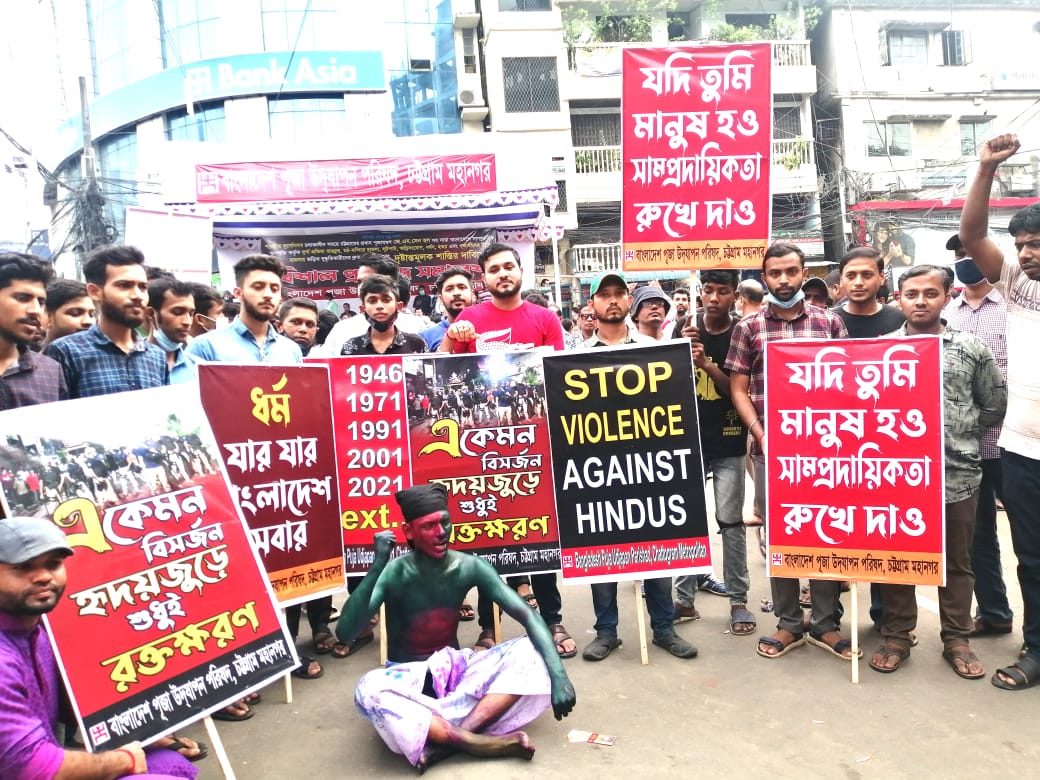 Demonstrations r taking place in Anderkilla, Chittagong district of Bangladesh today to protest against the attack on Hindu temples, vandalism of idols, murder, rape of women, attack on Hindu houses, looting &amp; arson.
#SaveBangladeshiHindu
#SaveHinduTemples
#BlackdayDurgaPuja2021
