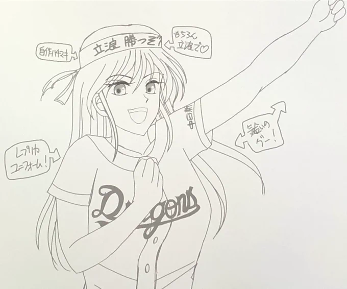 @dorabluehearts ドラゴニスタ・マリエル。 