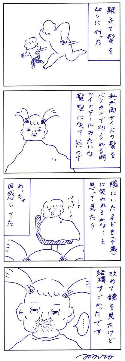 ツインテ 