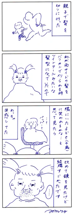 ツインテ 