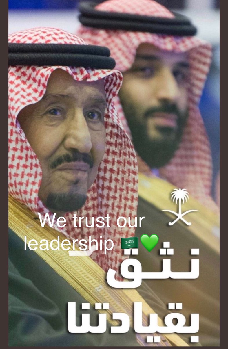 Do not harass the Saudis in their homeland, the Saudis are always and forever stand by their leadership and their first and last concern is the stability of their country, no one tries to divert attention from their problems by fabricating lies and illusions elsewhere
#60Minutes