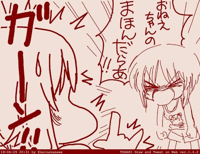 10/26は柿(姉)の日 