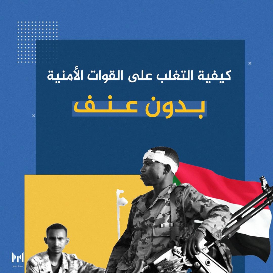 hajooj's tweet photo. المقاومة اللاعنفية تكسر ركائز الحكم الدكتاتوري او تحيدها حتى النصر بمشاركة كل فئات الشعب. #الردة_مستحيلة #ثورة_وعي https://t.co/oIpbAyzHHx