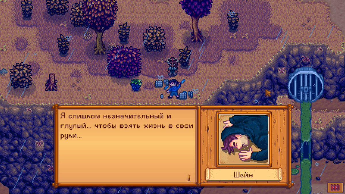 Джоди stardew valley. Эбигейл стради валли. Голый себастиан stardew valley. Стардью валли подарки для жителей. Вилли stardew valley.