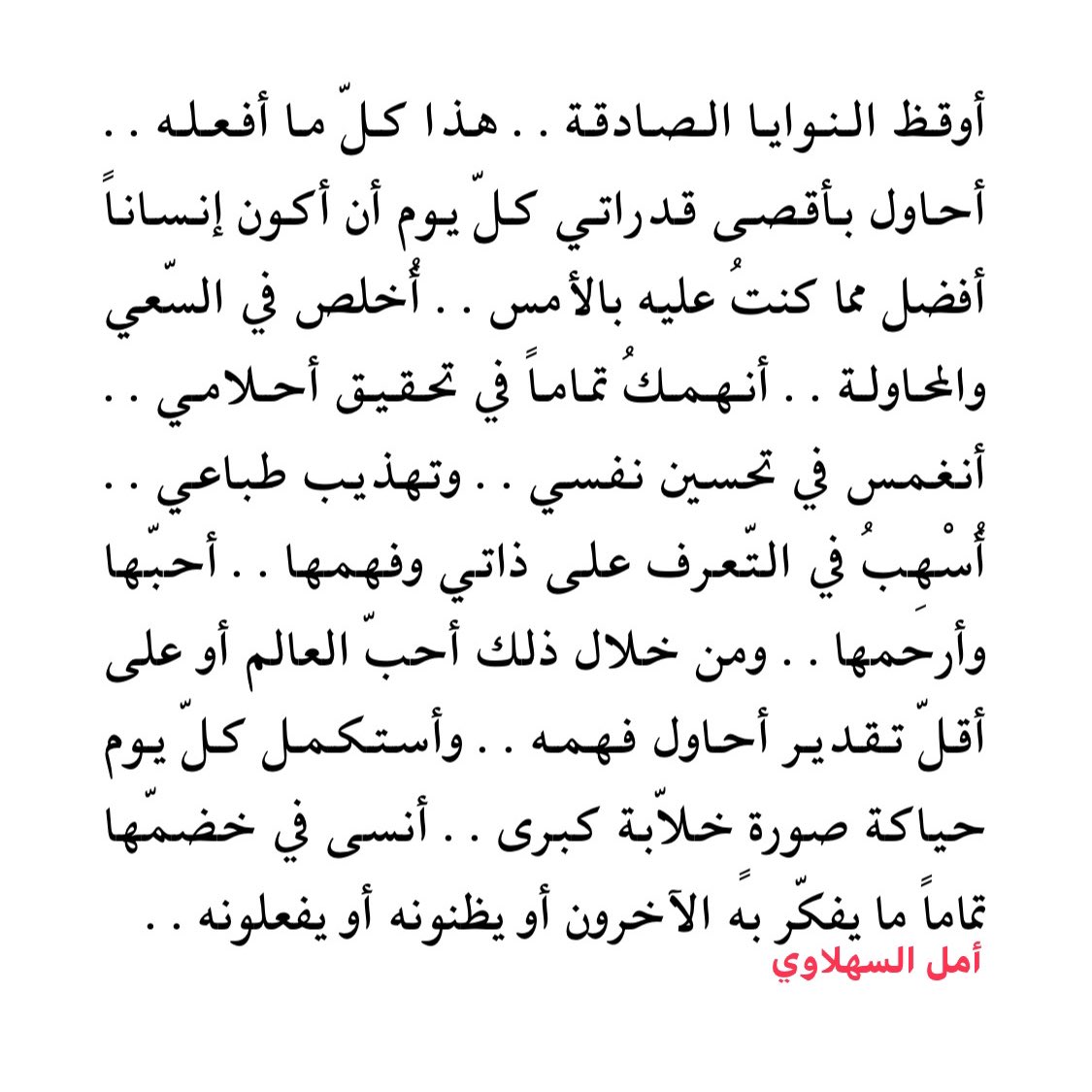 SahLawiA's tweet photo. القوة في النوايا.. https://t.co/l9C41yQ08n