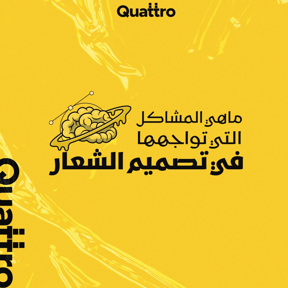 iMohdDes's tweet photo. حملات إعلانية لشركة Quattro 🟨🟡 https://t.co/uDs5RwbXn7