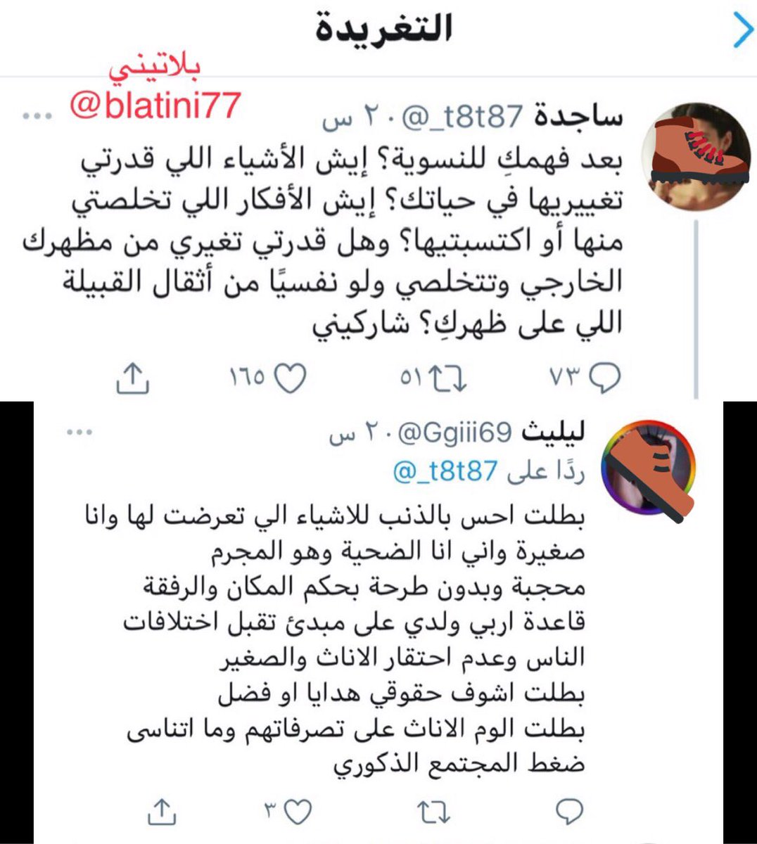 blatini77's tweet photo. =
وهنا سؤال وجواب:
ماذا علمتك النسوية!؟
ترد الأم البطله ( النسوية الداعمة للشىذوذ ) بكل فخر بانها ماعادت تحس بالذنب للأشياء وانها قاعدة تربي (( ولدها )) وتأسسه على انحطاطها الفكري!
لذلك ايها الشريف ؛
تبي تحارب الشىذوذ!؟ حارب النسوية . 

#المثليه_خطر_يهدد_الفطره https://t.co/lhKgLVDIVi