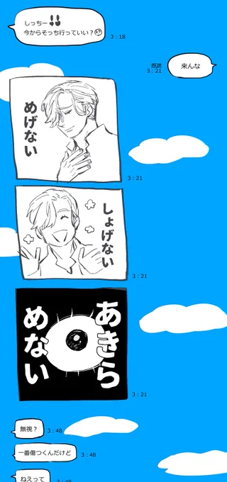 たすくブロックされるの巻 