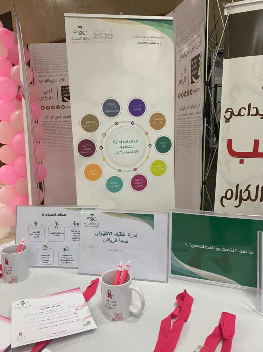 riyadh_educate's tweet photo. مشاركة ادارة التثقيف الاكلينيكي مع جمعية الصفوة السودانيه بالنادي الادبي بالرياض
بحضور عدد من مسؤولين السفارة السودانية ومدير ادارة البرامج الصحية بصحة الرياض ومنسقة حملة اكتوبر٢٠٢١ بصحة الرياض https://t.co/qxk3EDOWvi