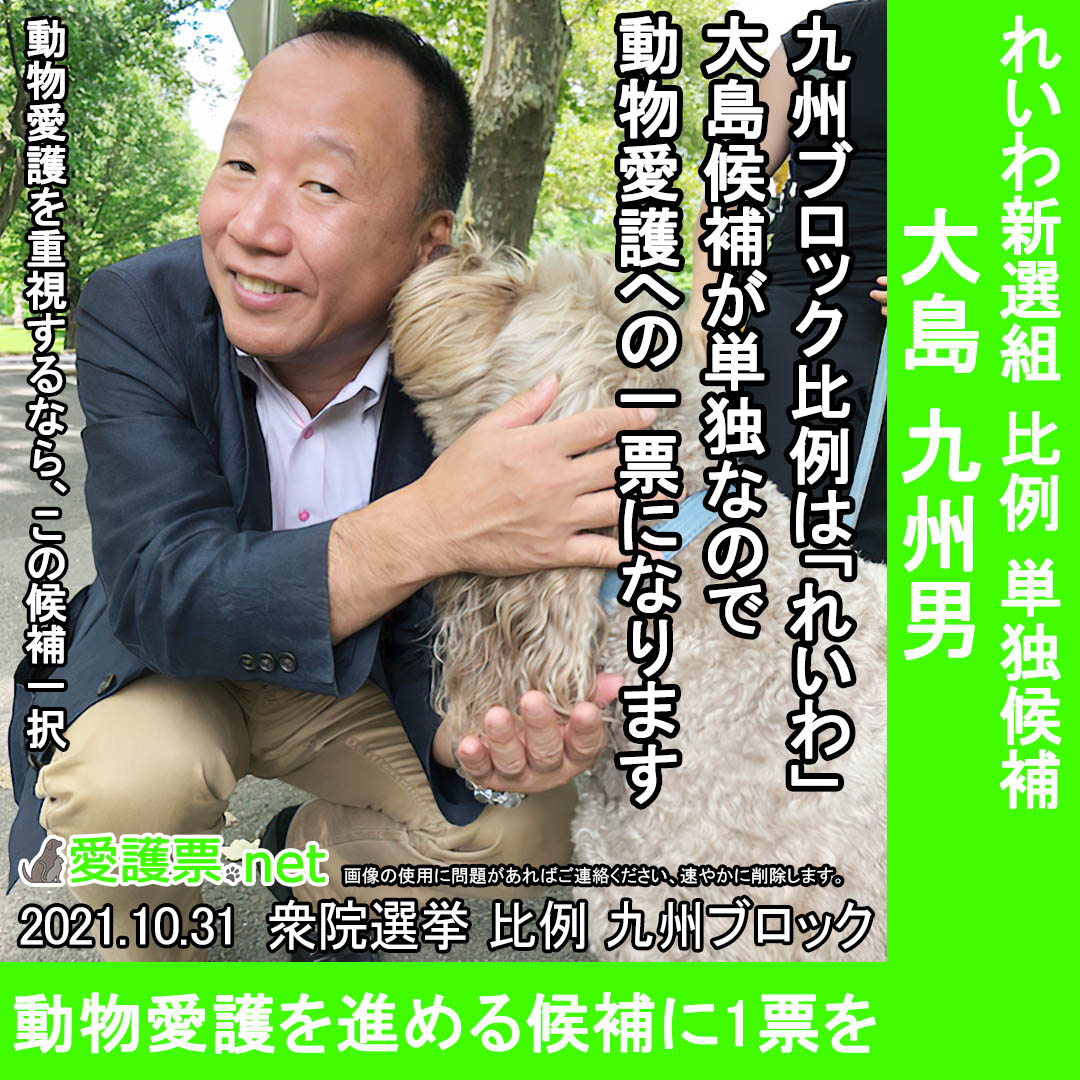 大島九州男