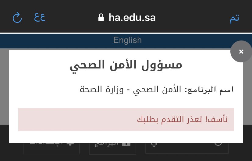 Asyah_alq's tweet photo. @SchsCare انا قدمت ويطلع لي كذا مادري ليه ووش المشكله هل لازم اكون مختبره ايلتس وستب ولا مو شرط https://t.co/A3IbD1vFgU