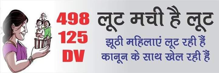 #लूट_मची है #लूट..
#झूठी_महिलाएं 🧟‍♀️ लूट रही है #कानून 👩‍⚖️ के साथ #खेल रही है...
#IndianJudiciary 👩‍⚖️....
#IndianJudiciarySystem....
#Real_Facts...
#FakeCases
#CrPC125
#DomesticViolenceAct
#HMA24
#498A
#LegalTerrorism
#india 🇮🇳
#GenderBiasedLaws
<a href="/PMOIndia/">PMO India</a> 
<a href="/AmitShah/">Amit Shah</a> 
<a href="/BJP4India/">BJP</a>