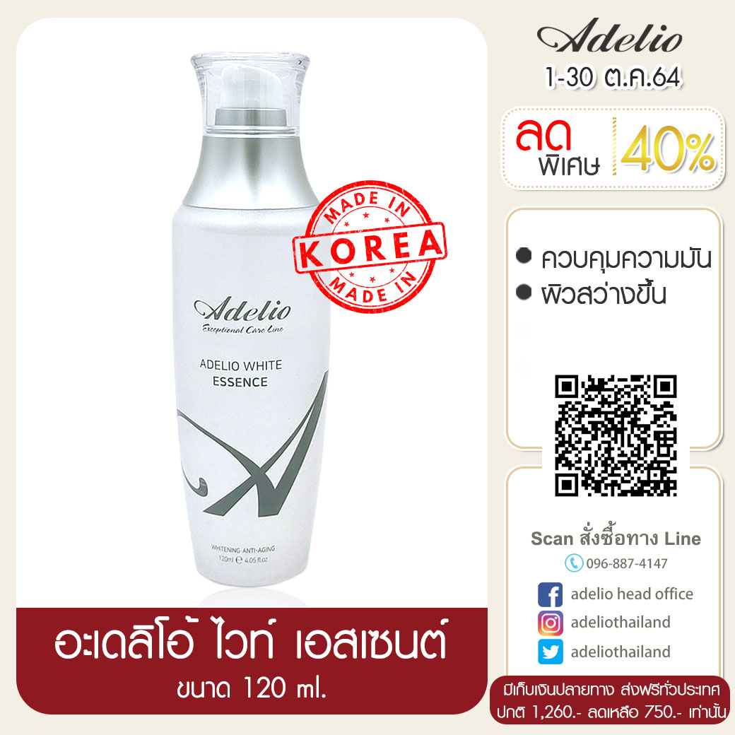 redpine02's tweet image. 🔥โปรโมชั่น เดือน ตุลาคม #อะเดลิโอ้ ลดพิเศษ 40%  🔥
.
อะเดลิโอ้ ไวท์ เอสเซนต์ ราคาปกติ 1,260.- เหลือเพียง 👉750.-
💬 ช่วยควบคุมความมัน ผิวสว่างขึ้น
.
กดเลย 📌📱 line.me/R/ti/p/%40adel…

#อะเดลิโอ้ #เอสเซนต์ #เอสเซ้นส์ #ครีมเกาหลี #adelio #กระจ่างใส #กระชับรูขุมขน