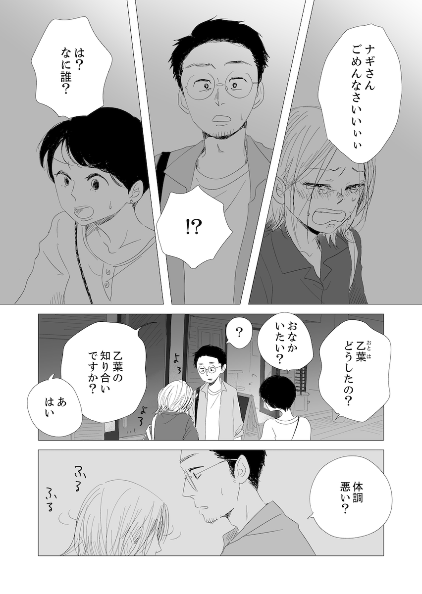 お待たせしました #もしレン 最新話です!

▼続きはこちら
https://t.co/ADPq9HTwPN 