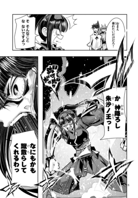 秋田書店マンガクロス 
「うちの弟子がいつのまにか人類最強になっていて、なんの才能もない師匠の俺が、それを超える宇宙最強に誤認定されている件について」6話前半更新!
新しい敵に勘違い!変と変が集まって大ヘンだ! 
 https://t.co/wyNMelvj99

1巻は11/8発売!
 #うちの弟子 #マンガクロス 
