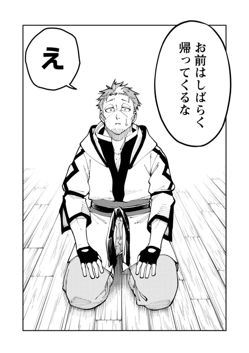 片田舎のおっさん剣聖になる 第2話がニコニコ漫画で無料公開中です!

片田舎のおっさん、剣聖になる / 佐賀崎しげる 鍋島テツヒロ 乍藤和樹 https://t.co/lRGs3guPdf #ニコニコ漫画 https://t.co/lRGs3guPdf 