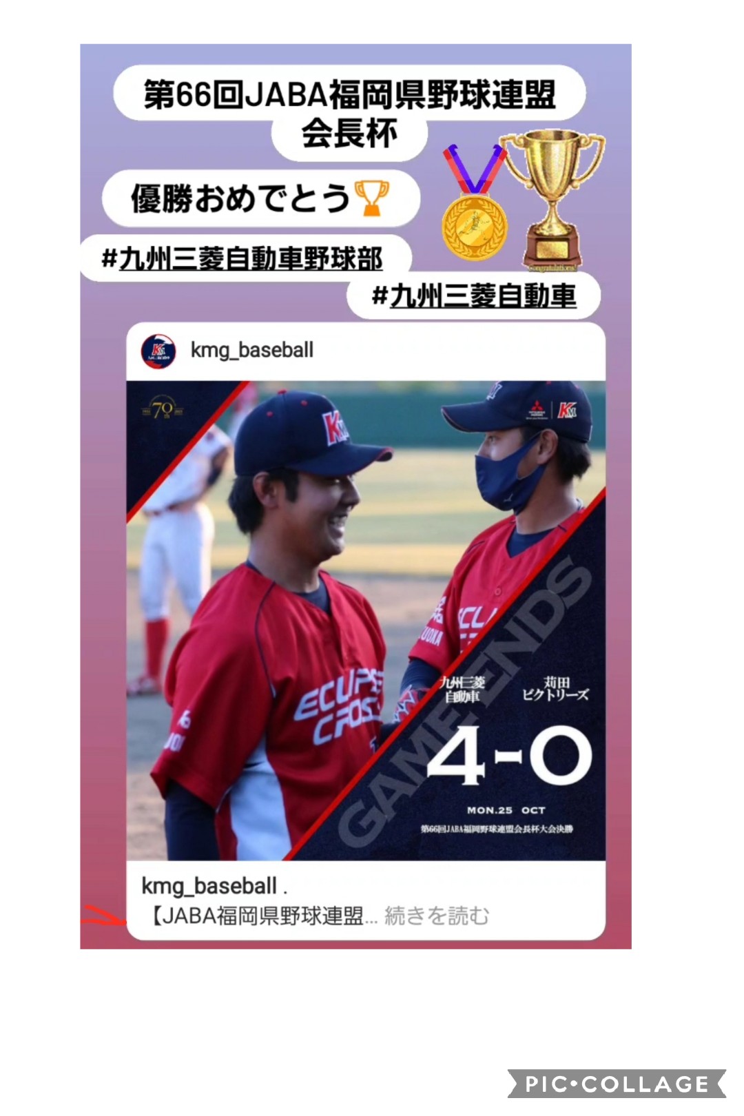 九州三菱自動車硬式野球部 Twitter Search Twitter