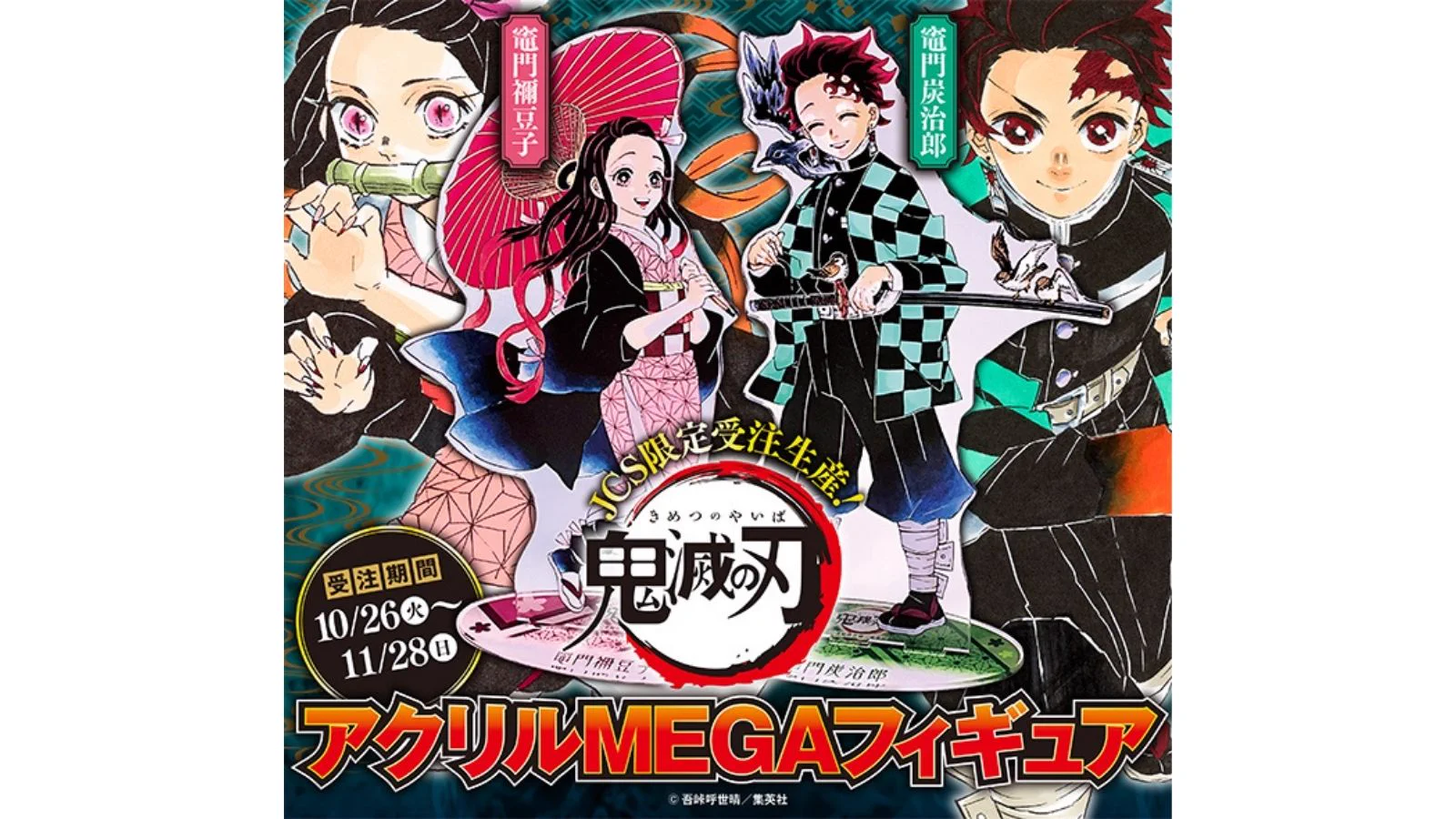 ジャンプキャラクターズストア on X: 