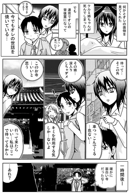 リメイク前。 