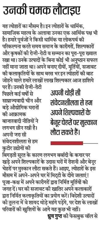 maatipaani's tweet photo. देशी व गा���व के उत्पादों को खरीदकर हम एक बड़े तबके को उनके पैरों पर खड़े होने का मौका दें। https://t.co/891ZayCIhl