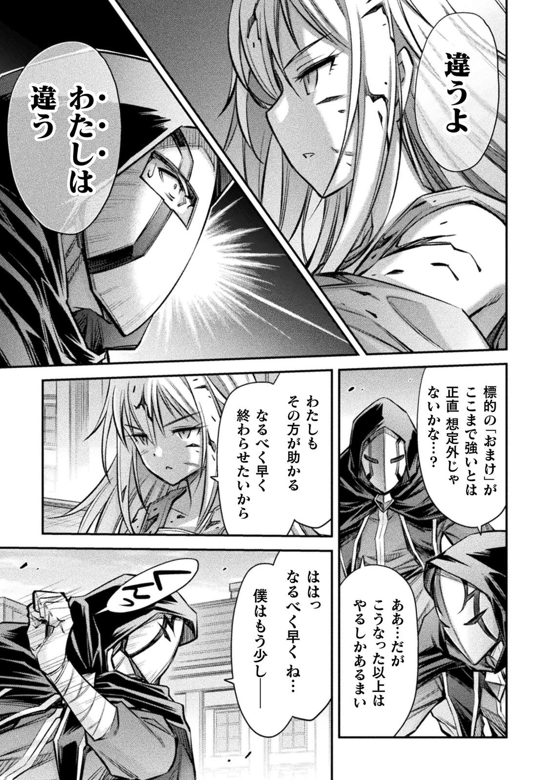 コミックヴァルキリー編集部 最強の傭兵少女の学園生活 少女と少女 邂逅する 漫画 トミイ大塚 原作 笹塔五郎 キャラクター原案 Enji の第8話を公開 シエラはアルナとの約束を名目に 赤い剣を手にして暗殺者たちに立ち向かう T Co