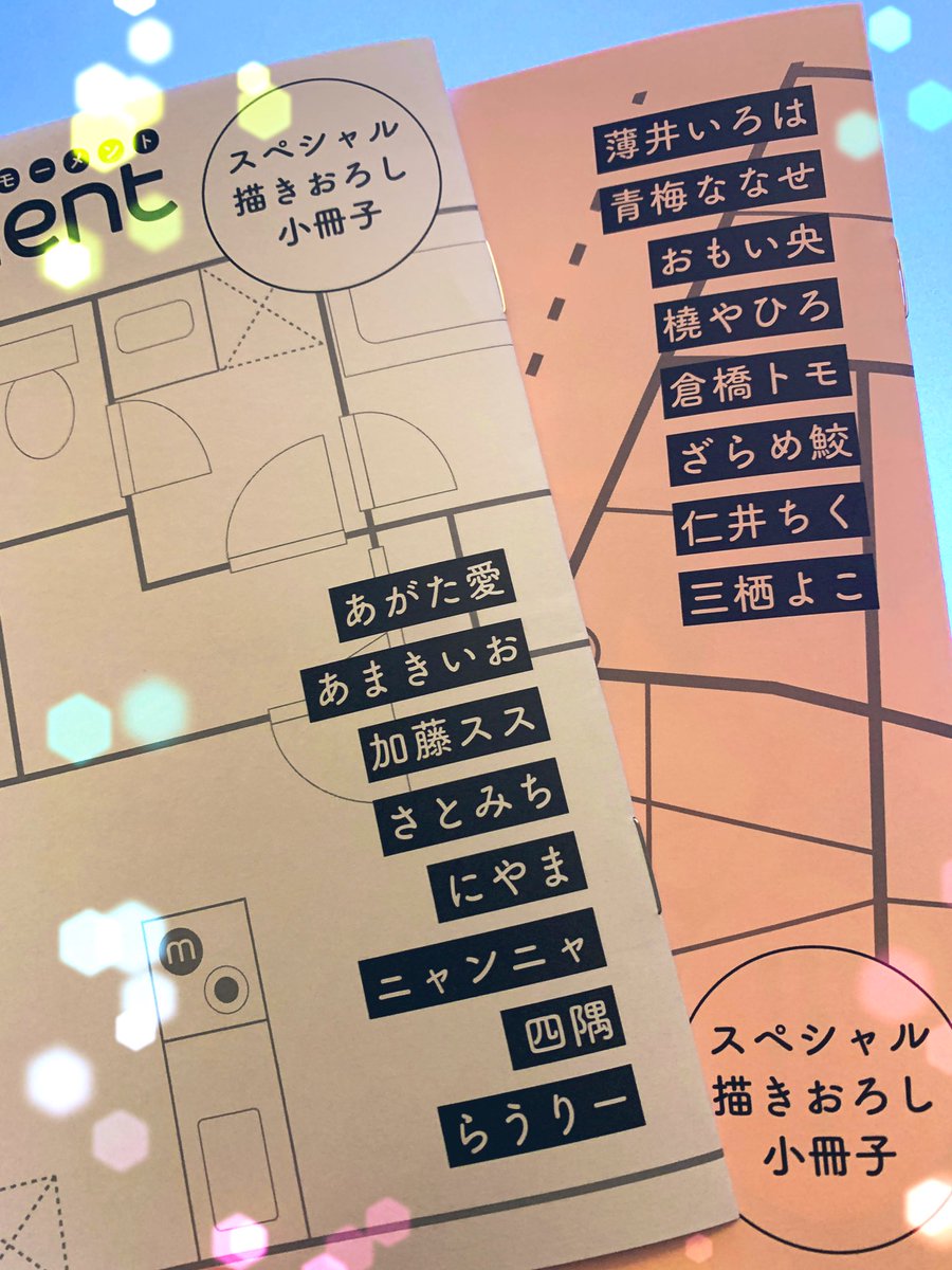 記念小冊子、一足先に受け取りました📖✨✨
豪華執筆陣の中に自分の名前があるだけで幸せでしたが拝読してさらに幸せになりました☺️☺️ありがとうございました! 