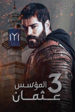 cimaonline1's tweet photo. مسلسل المؤسس عثمان موسم 3 الحلقة 3 مدبلجة
https://t.co/goinYUqGvO https://t.co/QrzMhQ5UHb