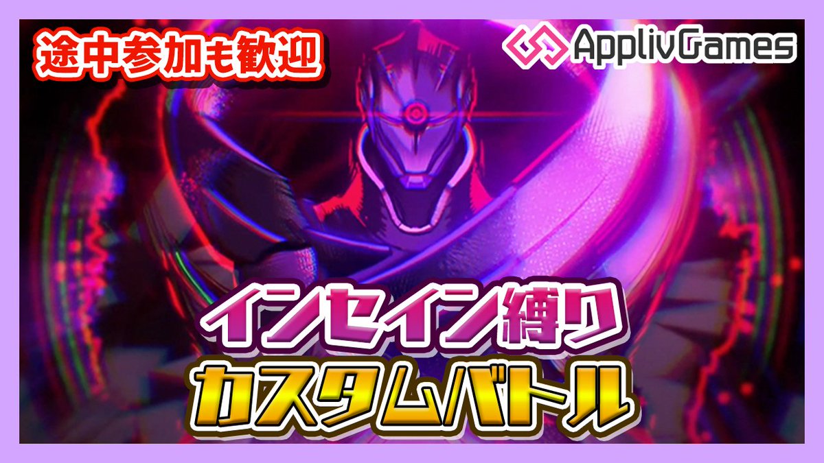 aims_AG's tweet photo. ／
インセイン縛りカスタム開催👽
＼

⏰本日20時〜21時
📞公認Discordにて通話で実施
🙆‍♀️聞き専、途中参加OK

インセイン全一決定!?
使用ギャングはインセインのみの
エンジョイカスタム開催🥳

全6試合で合計獲得金額が
最も多い人が優勝🏆✨
#エイムズ

⬇️気軽にご参加を！
https://t.co/LhscHLNLJZ https://t.co/L3WBeDUa2p