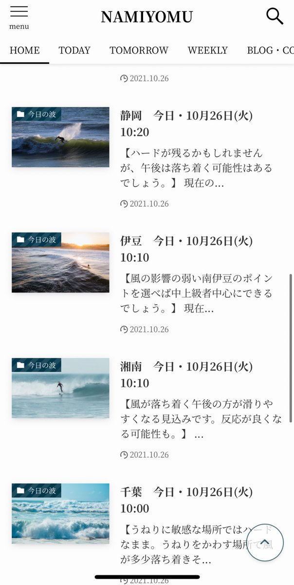 NAMIYOMU's tweet photo. 湘南は午後でしょう。https://t.co/7NMq1miNON https://t.co/QtCwBByBmN