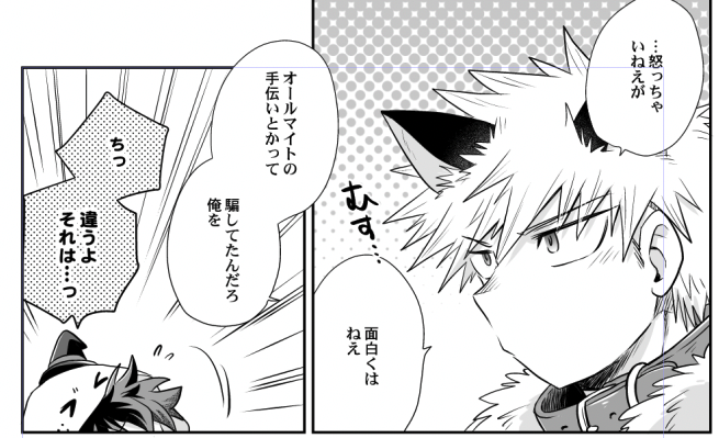 拗ねっちゃん
あと10枚! 