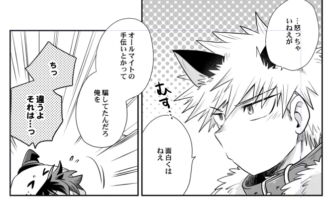 拗ねっちゃん
あと10枚! 