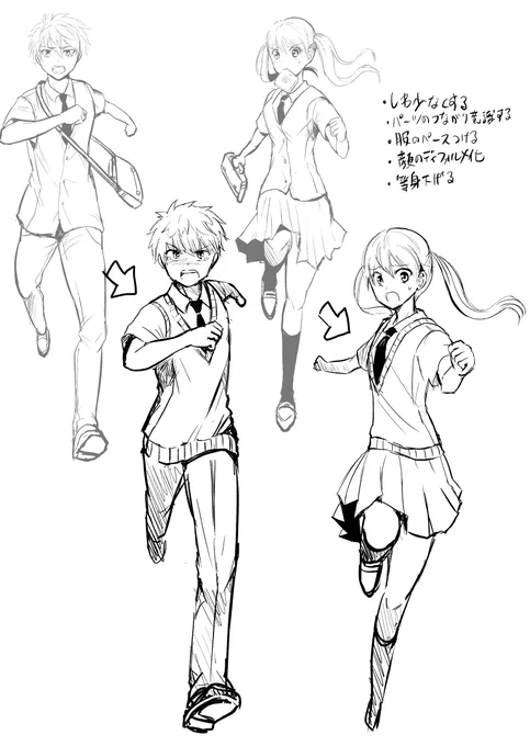 アドバイス受けて走りポーズを修正してみたよ #絵描きさんと繋がりたい 
