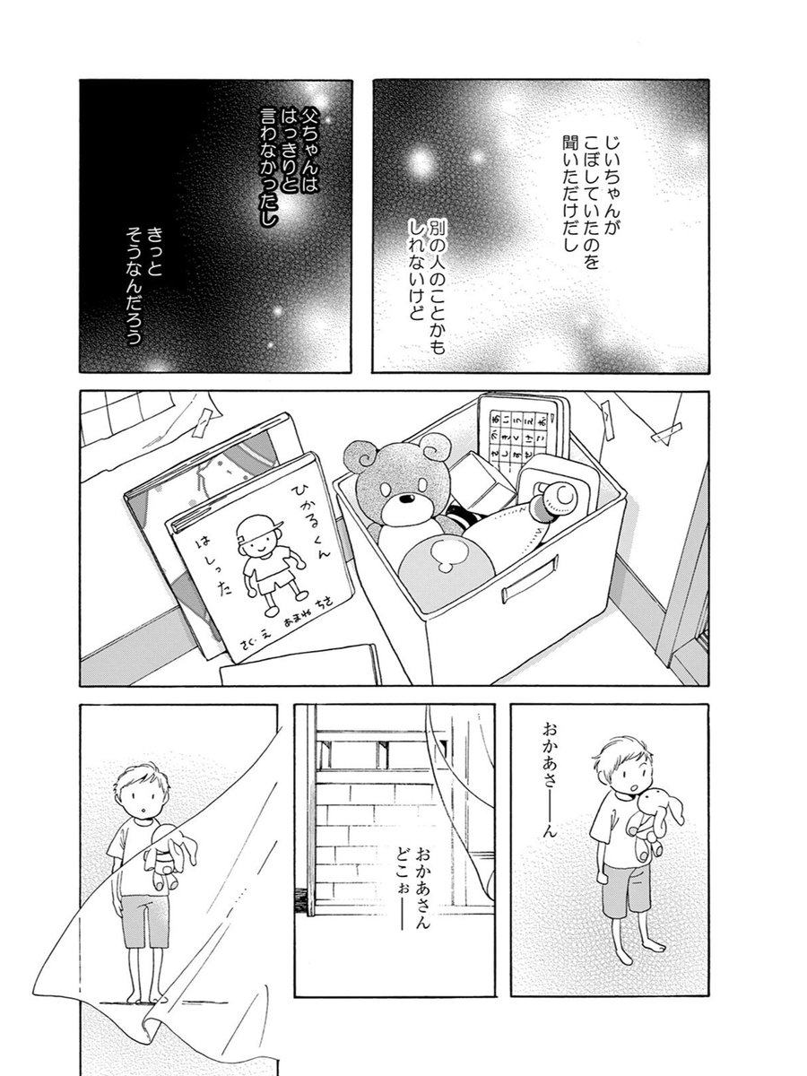 【ビューティフル・エブリデイを振り返る②】
なんだかんだで仲直り。しかし、花琳には彼氏が出来てしまい光一大ショック。かつてオナニーの片手間に聞いた話は家族の重大な打ち明け話。「エッお母さんてホントのお母さんじゃないの?!」そう、光一・美咲たちの家庭は大変複雑な構成なのです。 
