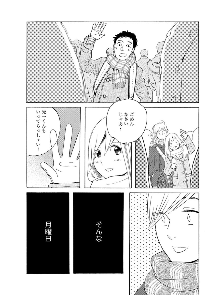 【ビューティフル・エブリデイを振り返る②】
なんだかんだで仲直り。しかし、花琳には彼氏が出来てしまい光一大ショック。かつてオナニーの片手間に聞いた話は家族の重大な打ち明け話。「エッお母さんてホントのお母さんじゃないの?!」そう、光一・美咲たちの家庭は大変複雑な構成なのです。 